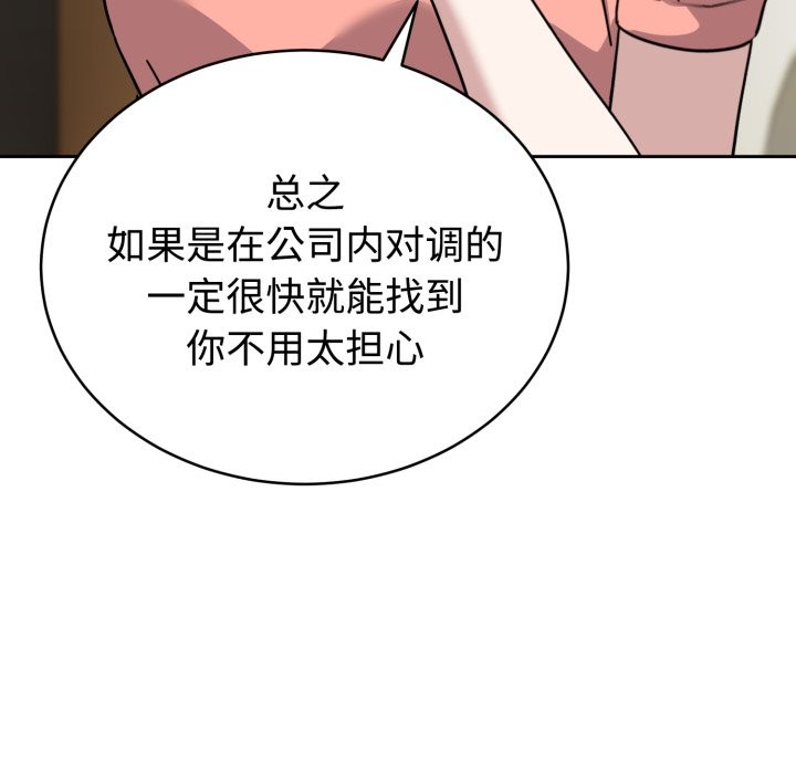难言之秘第1话