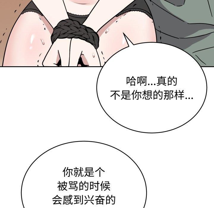 难言之秘第3话