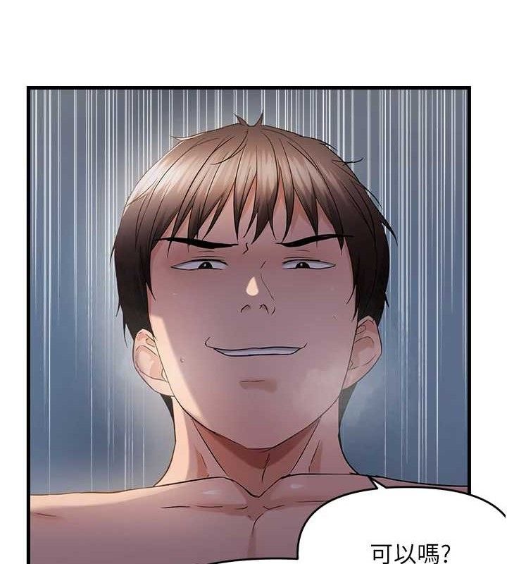 偏偏慾到妳第47話-妳女兒說我可以幹妳