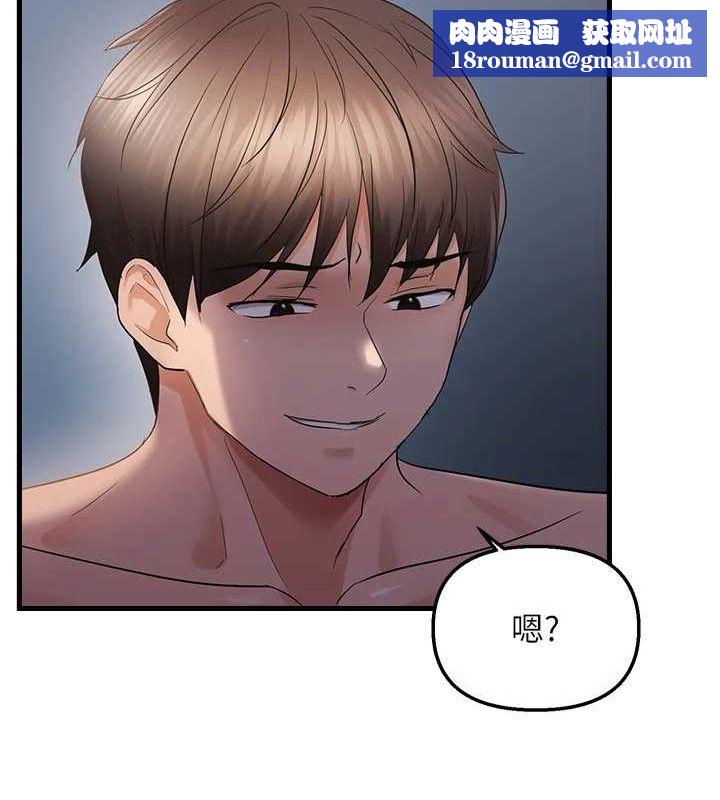 偏偏慾到妳第47話-妳女兒說我可以幹妳