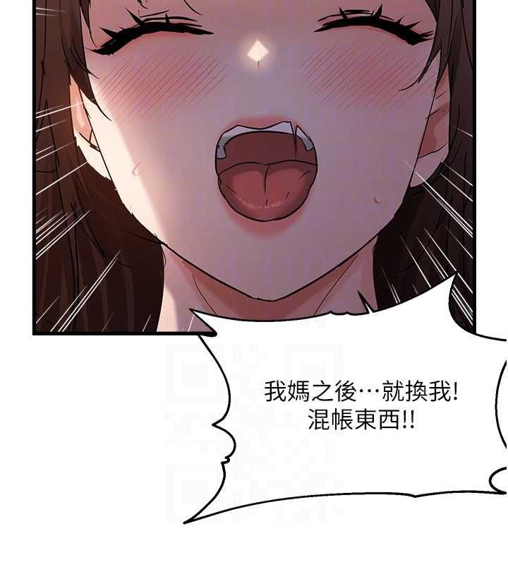 偏偏慾到妳第47話-妳女兒說我可以幹妳