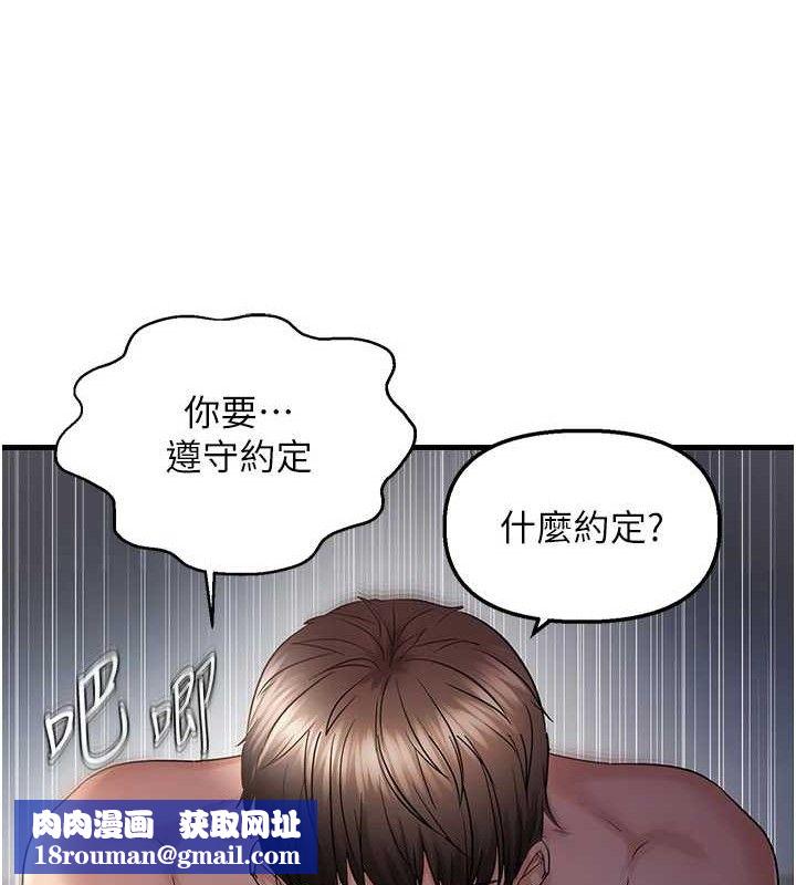 偏偏慾到妳第47話-妳女兒說我可以幹妳