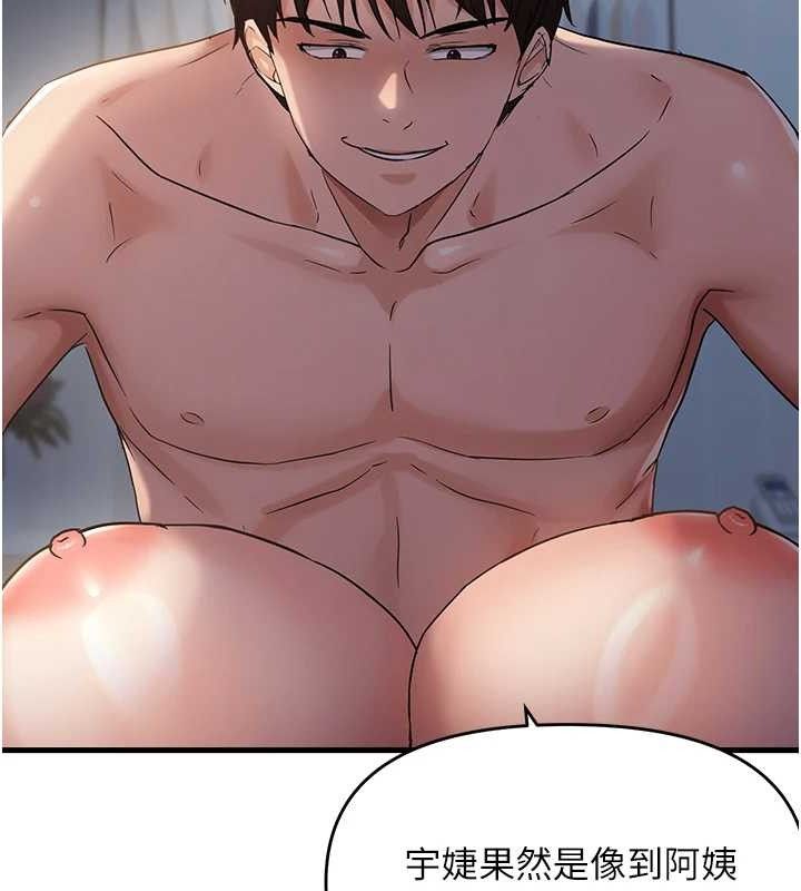 偏偏慾到妳第47話-妳女兒說我可以幹妳