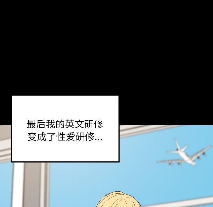 难缠姐妹偏要和我同居第47話