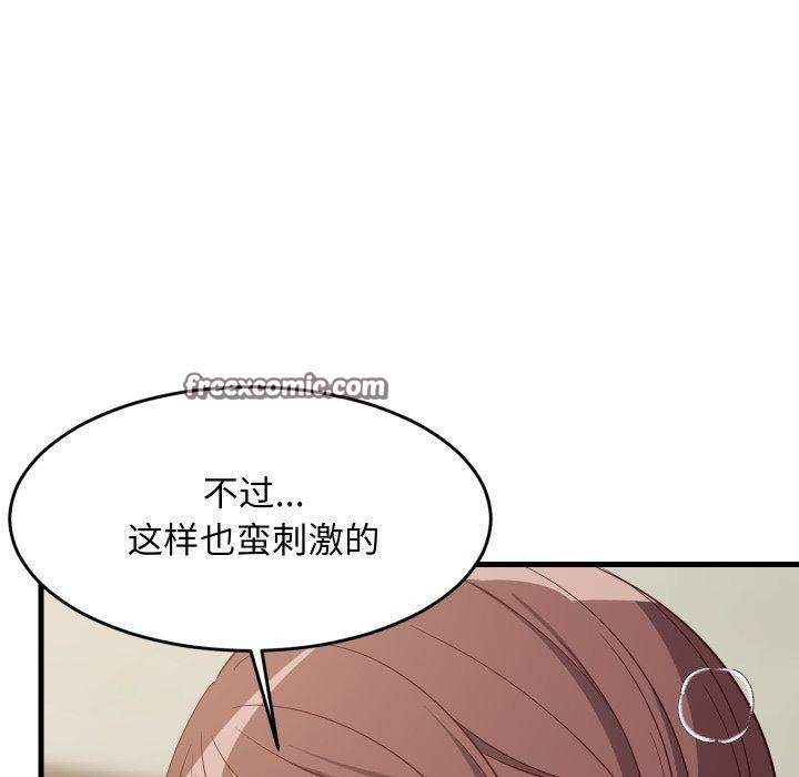 难缠姐妹偏要和我同居第47話