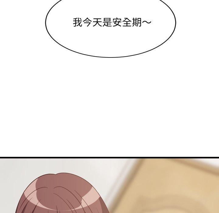 难缠姐妹偏要和我同居第47話