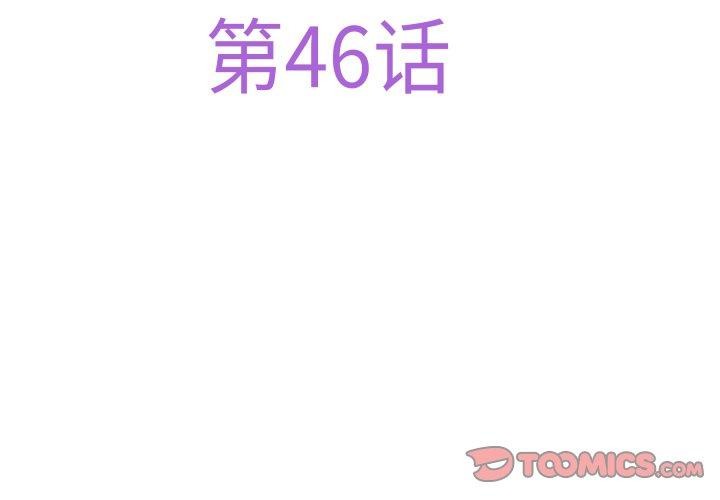 极乐之神第46話