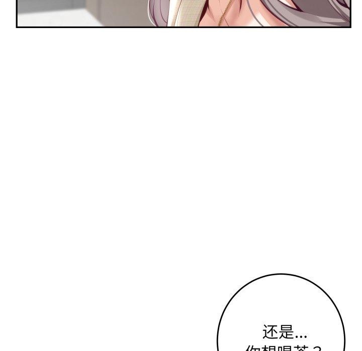 极乐之神第46話