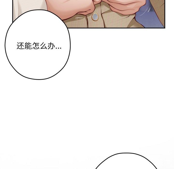 极乐之神第46話