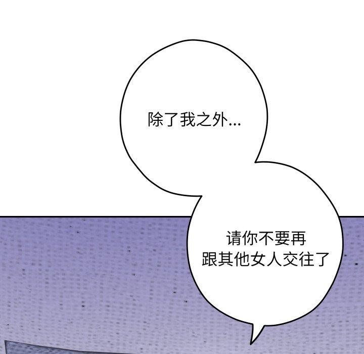 极乐之神第46話