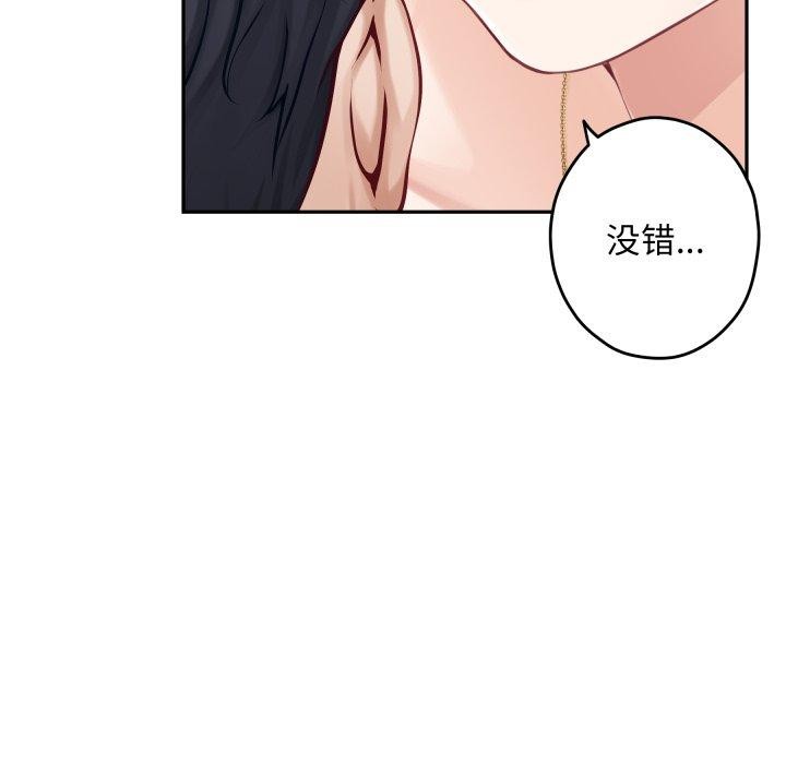 极乐之神第46話