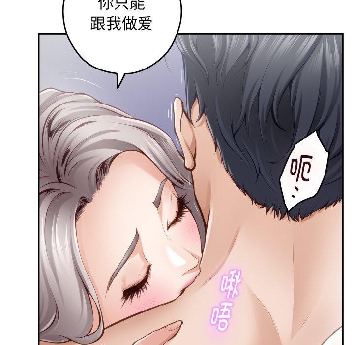 极乐之神第46話