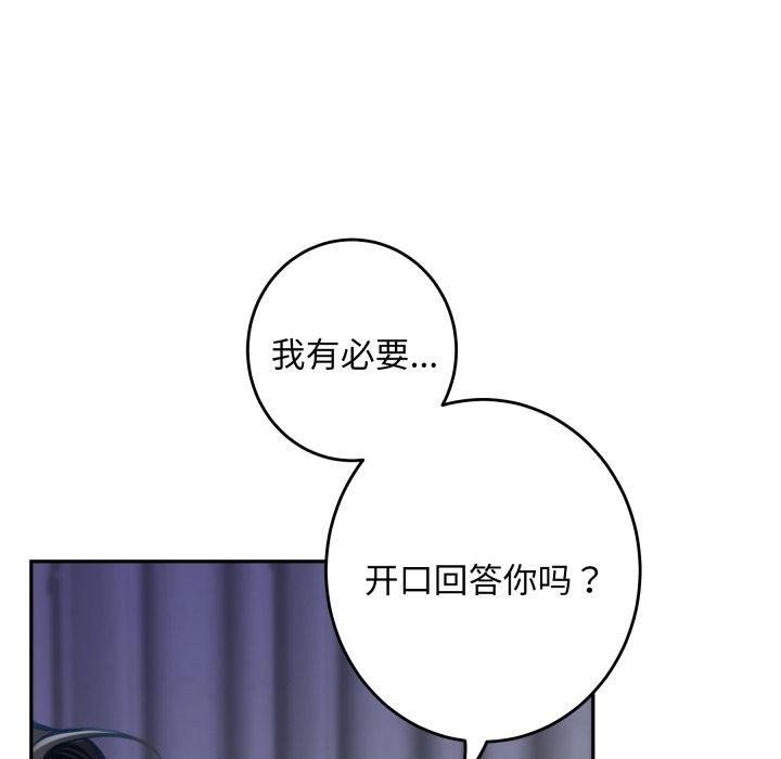 极乐之神第46話