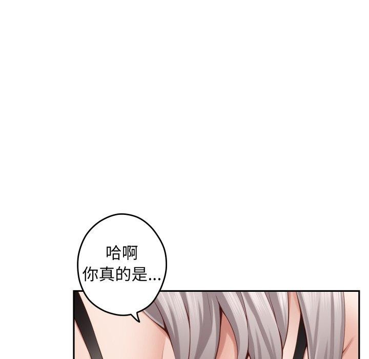 极乐之神第46話