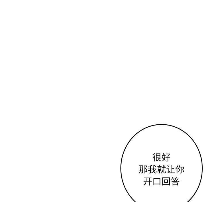 极乐之神第46話
