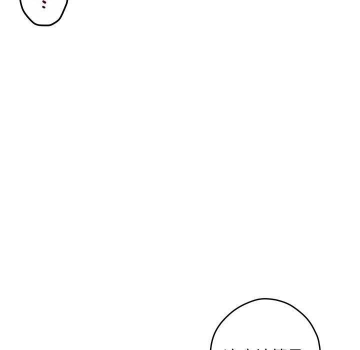 极乐之神第46話