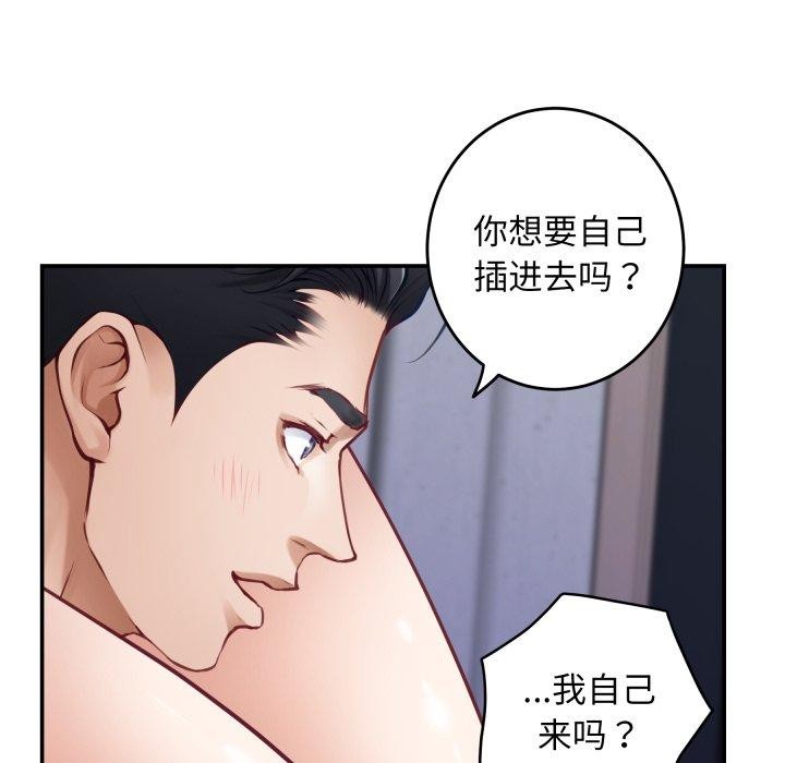 极乐之神第46話