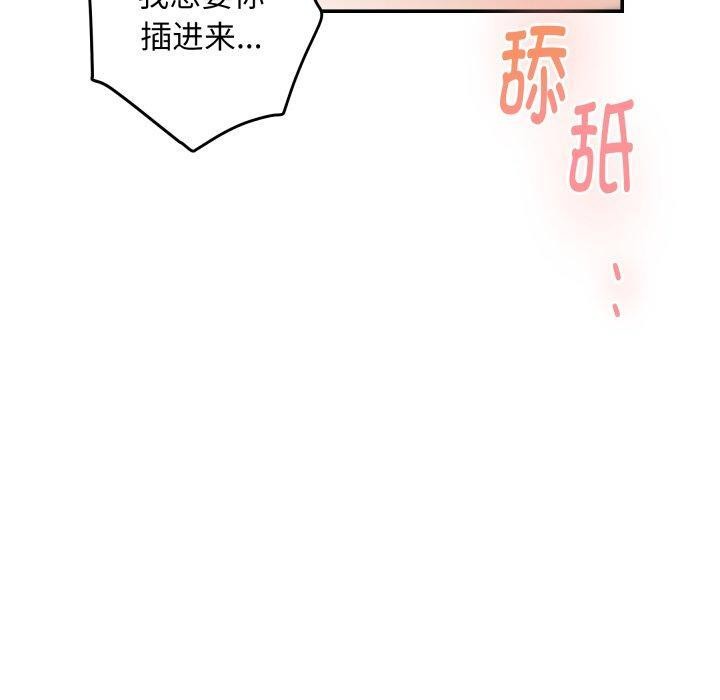 极乐之神第46話