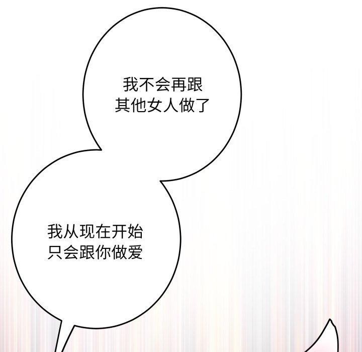 极乐之神第46話