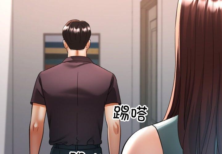 已嫁人的她第30話