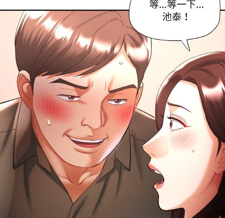 已嫁人的她第30話