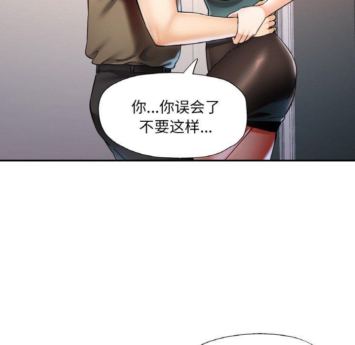 已嫁人的她第30話