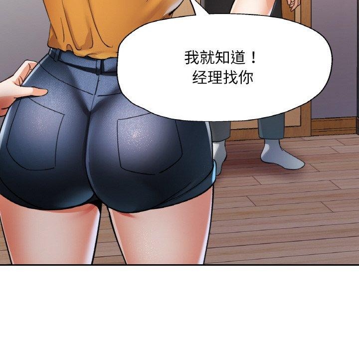 已嫁人的她第30話