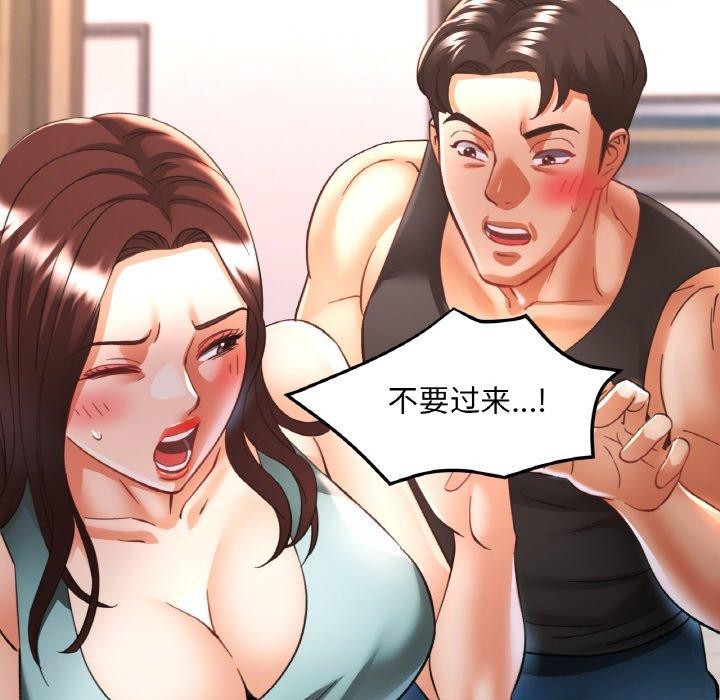 已嫁人的她第30話