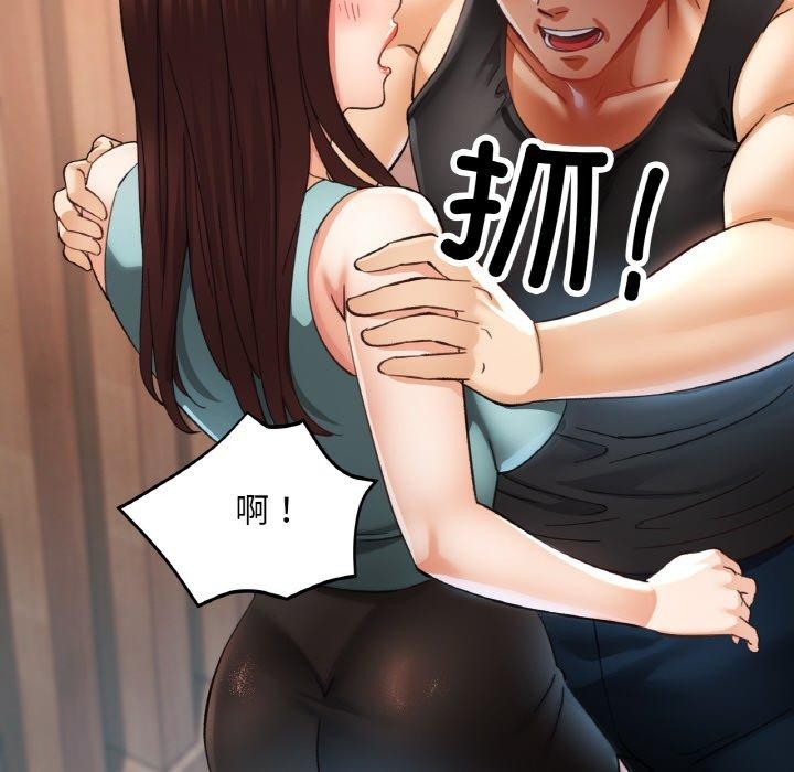 已嫁人的她第30話