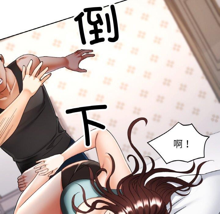 已嫁人的她第30話