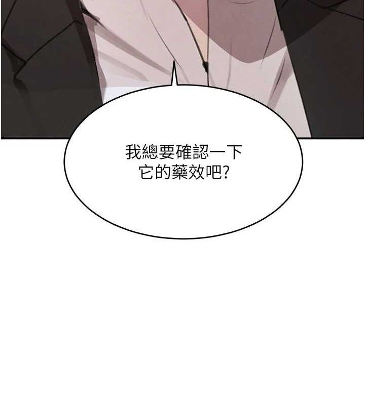 黑道千金第35話-欣賞女老闆的阿嘿顏