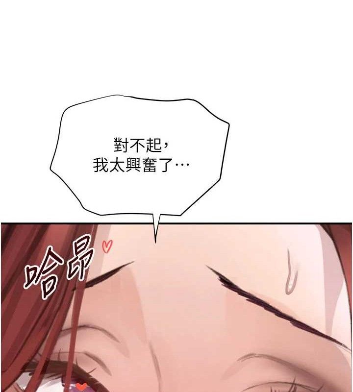 黑道千金第35話-欣賞女老闆的阿嘿顏