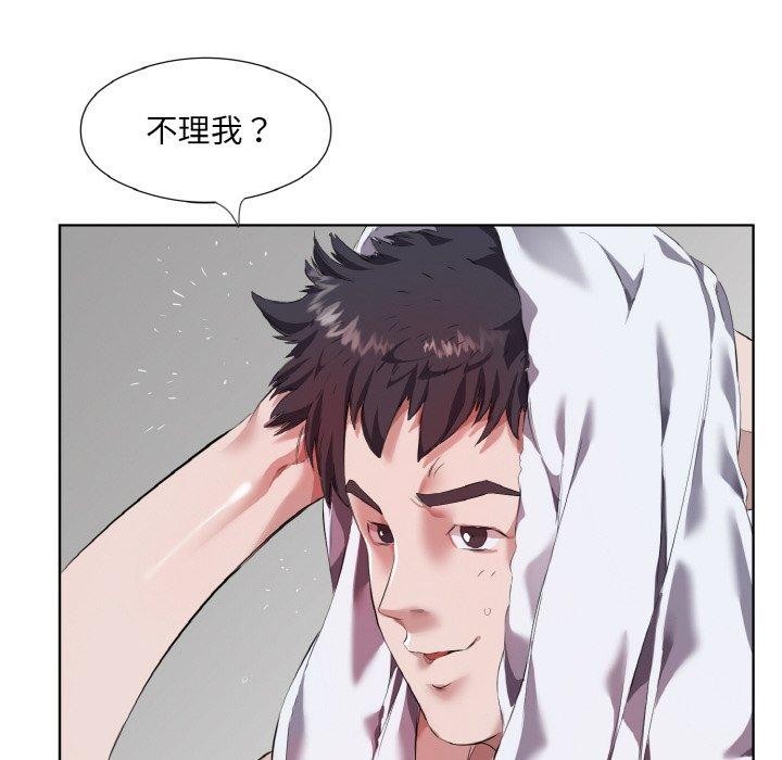 回归单身的继女第31話