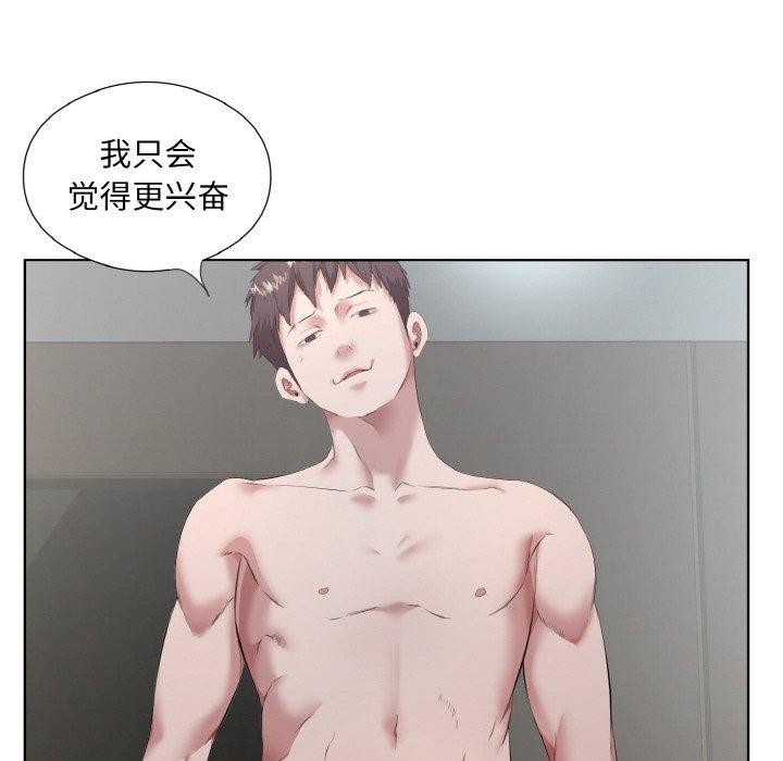 回归单身的继女第31話