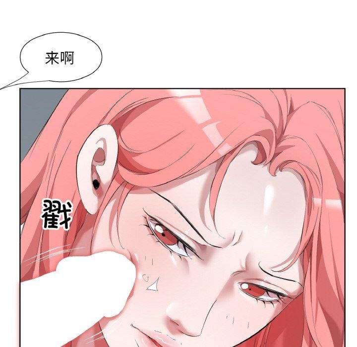 回归单身的继女第31話