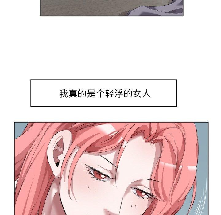 回归单身的继女第31話