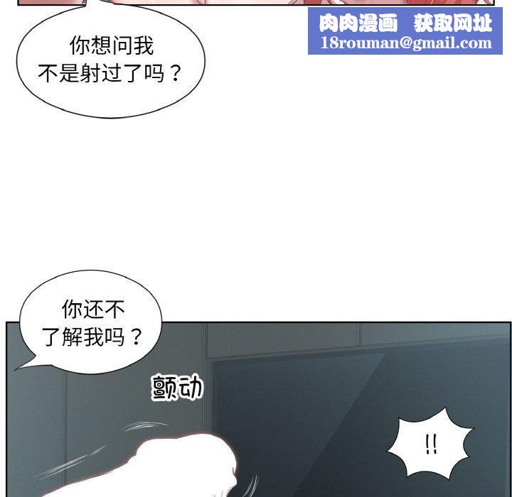 回归单身的继女第31話