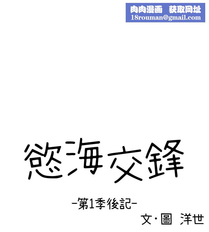 慾海交锋後記