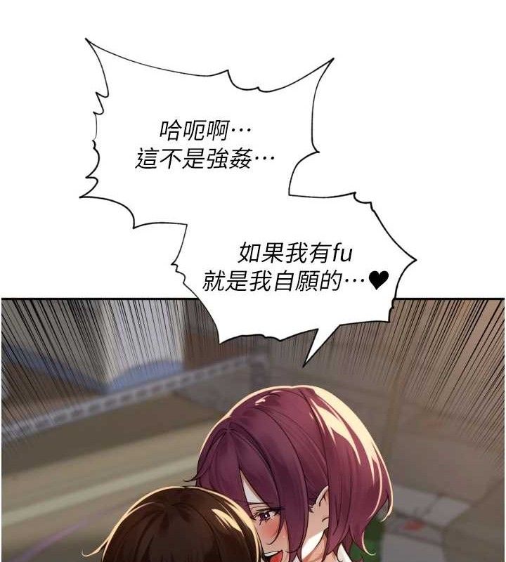 里长孙子开麦啦第10話-只想吃你的肉棒大餐♥