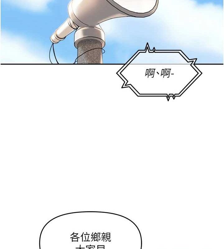 裡長孫子開麥啦第10話-只想吃你的肉棒大餐♥