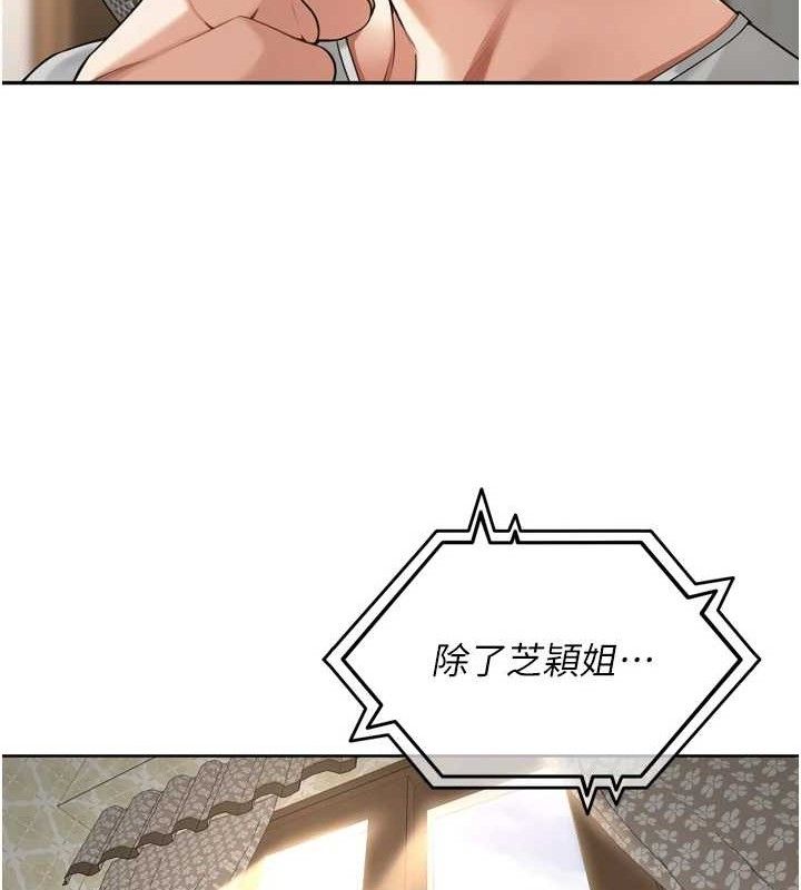 里长孙子开麦啦第10話-只想吃你的肉棒大餐♥