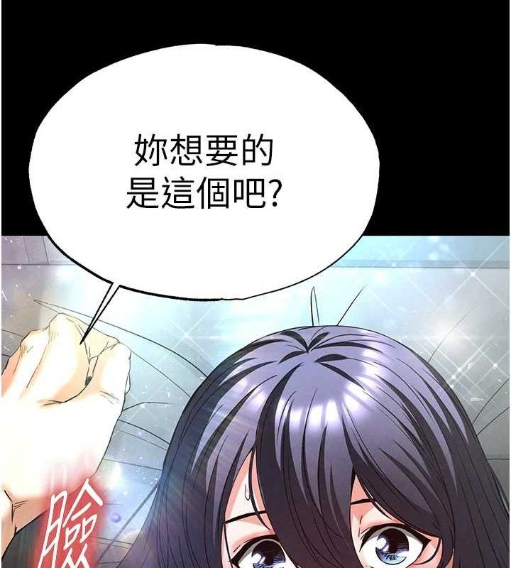 末日鵰堡第31話-國手鮑的噴泉秀