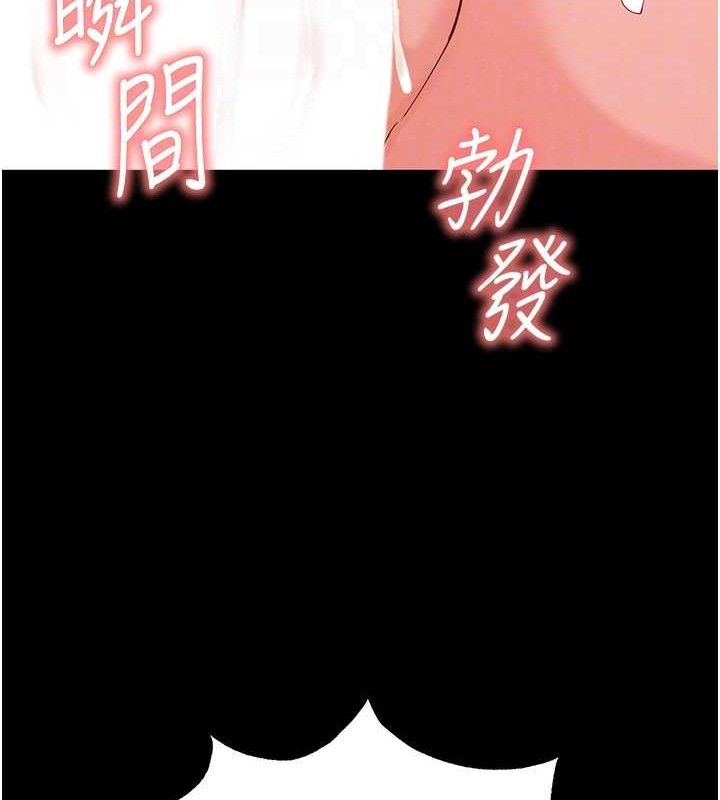 末日鵰堡第31話-國手鮑的噴泉秀