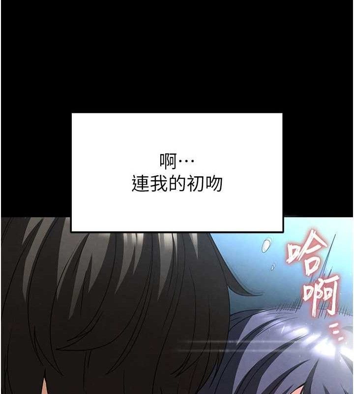 末日鵰堡第31話-國手鮑的噴泉秀