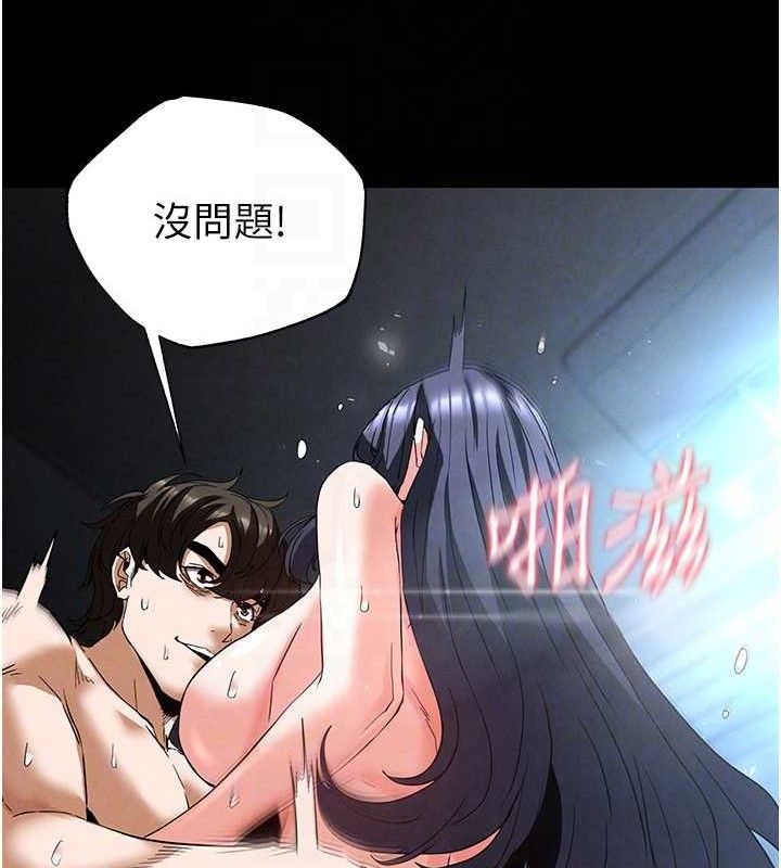 末日鵰堡第31話-國手鮑的噴泉秀