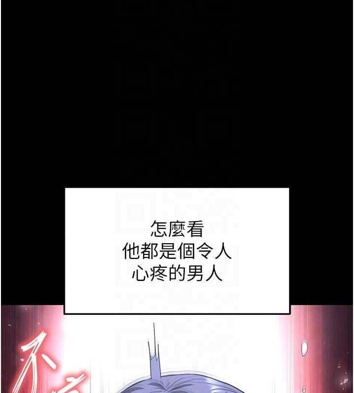 末日鵰堡第31話-國手鮑的噴泉秀