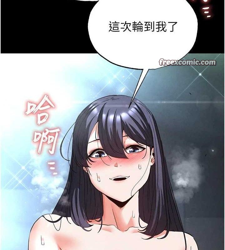 末日鵰堡第31話-國手鮑的噴泉秀