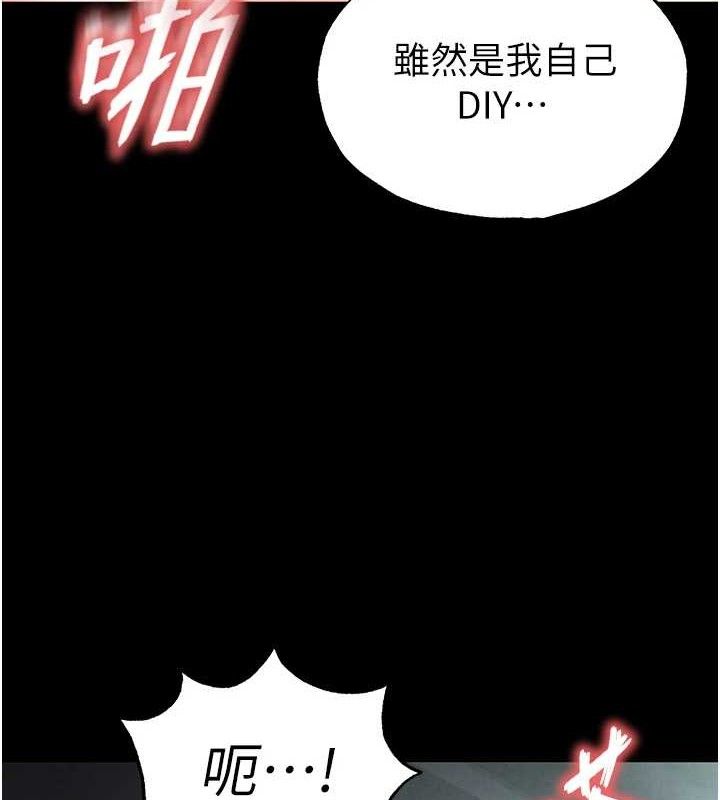 末日鵰堡第31話-國手鮑的噴泉秀