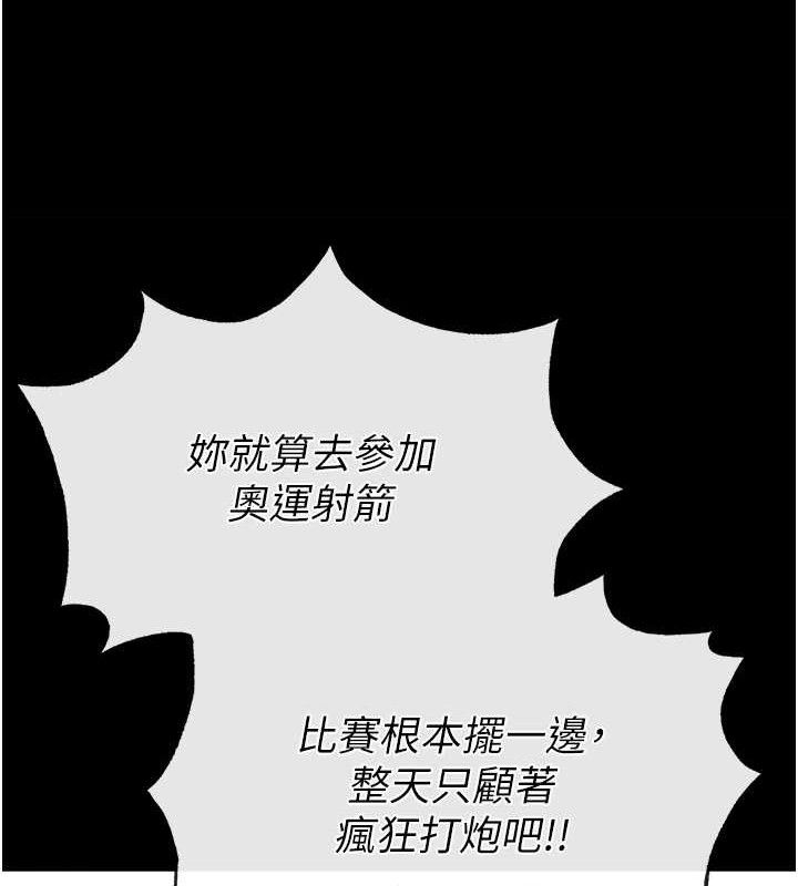 末日鵰堡第31話-國手鮑的噴泉秀