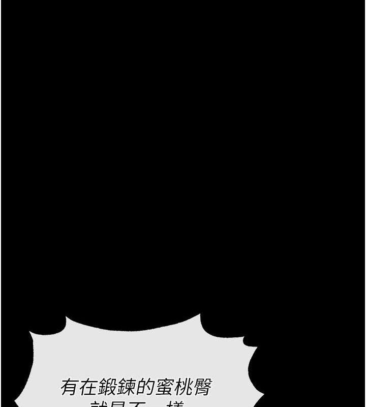 末日鵰堡第31話-國手鮑的噴泉秀